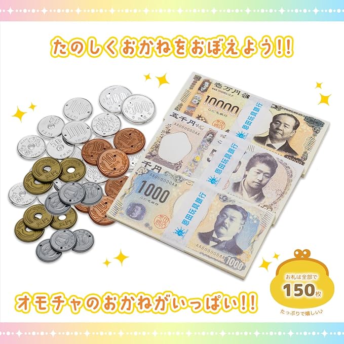 オンダ(Onda) 玩具 おままごと お金であそぼう 2個セット 新札 新紙幣