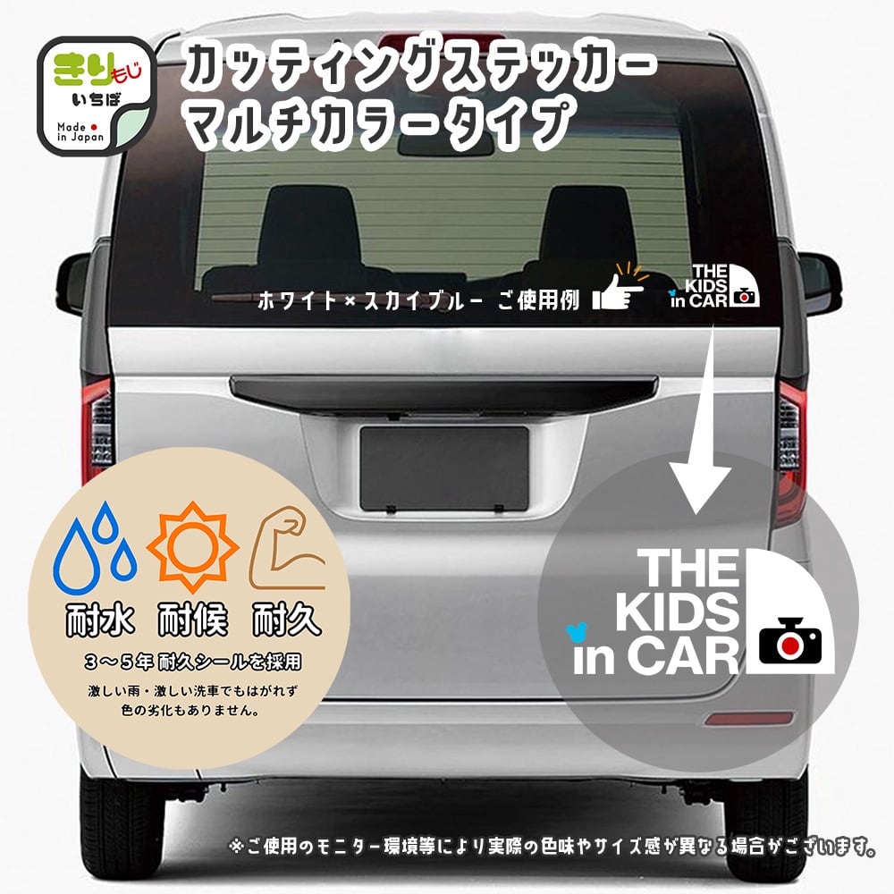 シンプルタイプ キッズインカー カーステッカー 車用ステッカー www ...