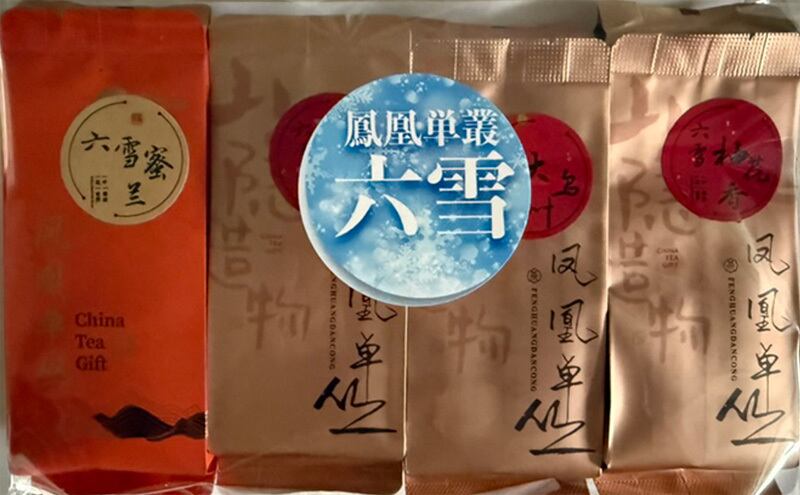 2025年 鳳凰単叢十大香セット（限定販売品） | 青蛾茶房