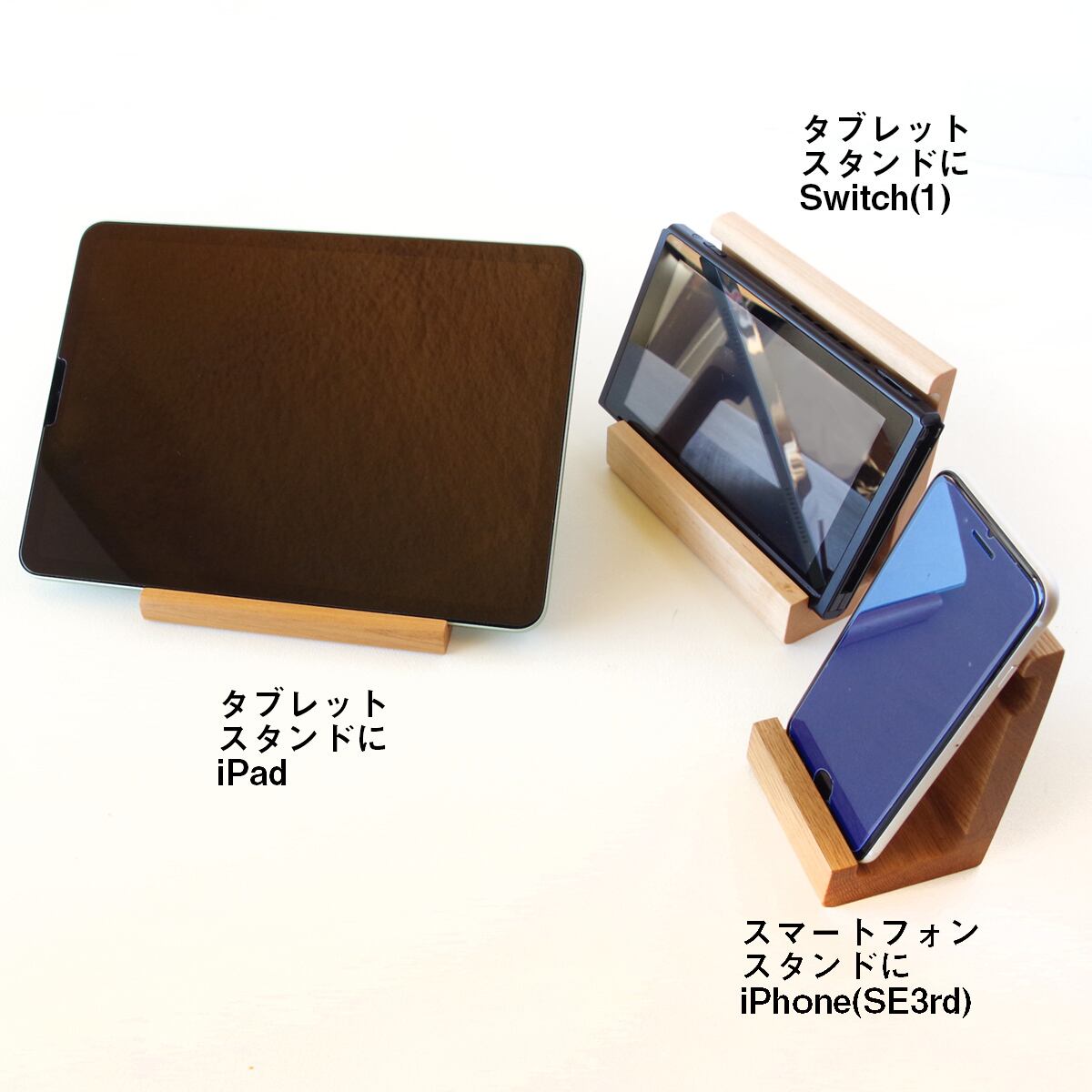 角度を選べる木製タブレットスタンド | 丹野製作所