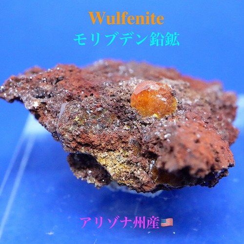 モリブデン鉛鉱  12,7g ウェルフェナイト WF045 天然石 鉱物 標本 原石