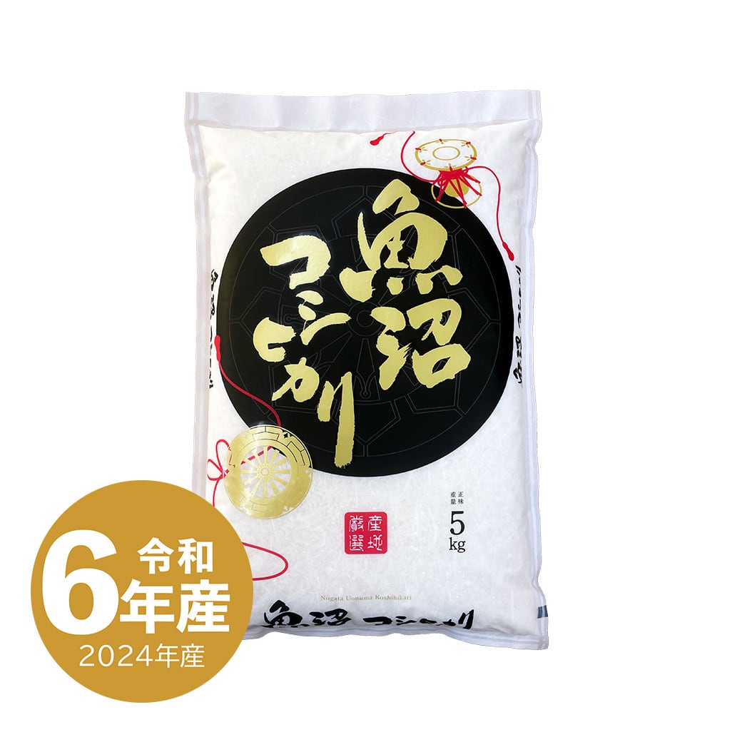 アンナ様専用 100%魚沼産コシヒカリ 令和6年 新米20kg