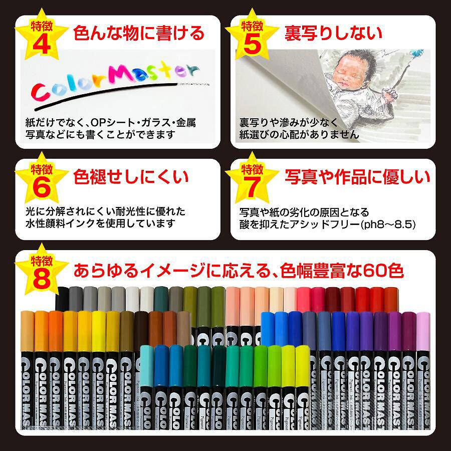 カラーマスター P-6 グレイ-2 [水性顔料 ツインマーカー 極細ペン・筆