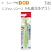 歯ブラシ ピジョン リクープ 入れ歯洗浄ブラシ 1本 義歯・介護 メール便不可