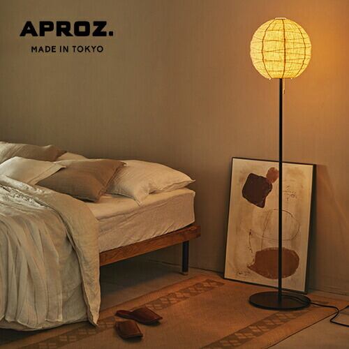 【日本製】APROZ アプロス:ROSEWORD/F(ファブリックフロアライト1灯)ローズワード/ローズワードフロアライト/照明/間接照明/ライト/フロアライト/スタンドライト/生地/スチール/インテリア/置型照明/リビング/ダイニング/ベッドサイド/AZF-128-AB
