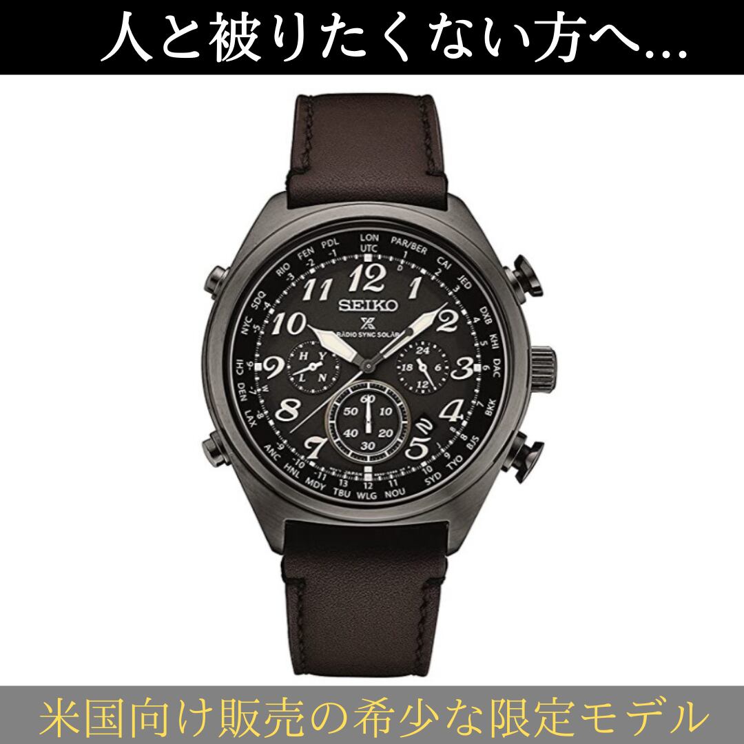☆激レア☆腕時計メンズ ソーラー 海外ブランド SEIKOセイコー