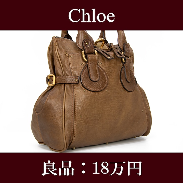 【限界価格・送料無料・良品】Chloe・クロエ・ショルダーバッグ(パディントン・大容量・女性・メンズ・茶色・ブラウン・鞄・バック・F022)