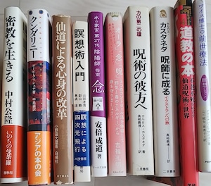 術の書籍一式