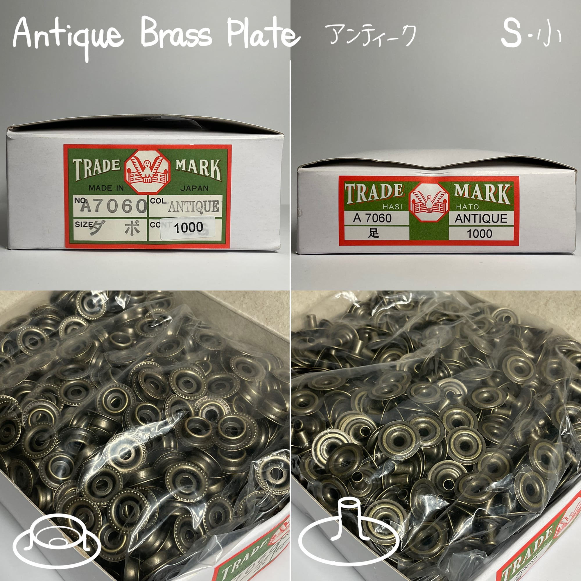 HASI HATO ジャンパーホック 小 (No.7060)【アンティーク】10組