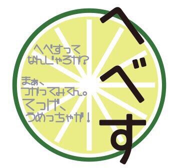 秋へべす AB込み　5 kg