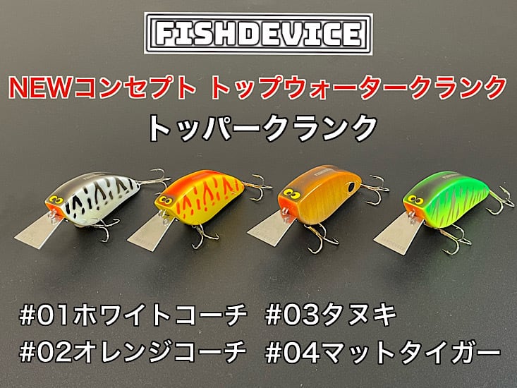 HIDEUP コイケフルキャストソフトマテリアル】 | ルアーショップ遠藤商店