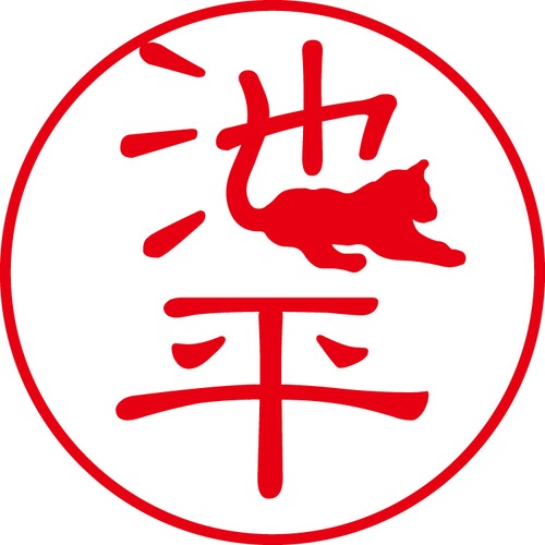 池平 - フォーマル（商品コード：01582）