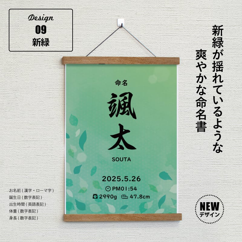 選べるデザイン7種類〉命名書 ハローエンジェル ベビーアートポスター