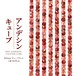 アンデイシン キューブ 3mm | K0127