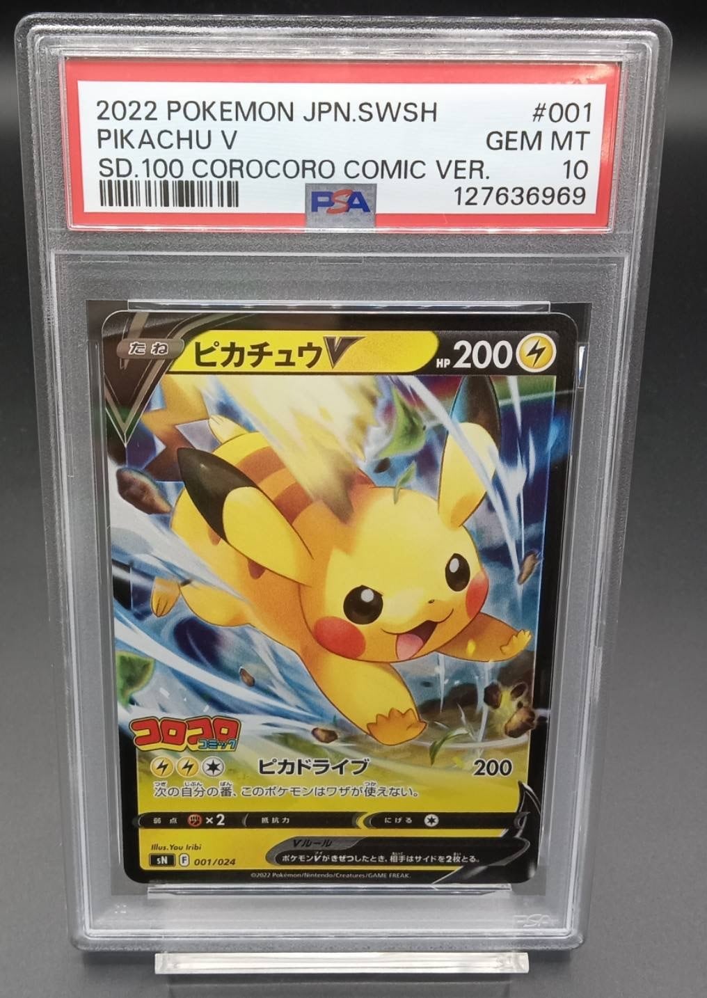 PSA10 ピカチュウV(ミラー)【-】{001/024} [SN] | ワンピース