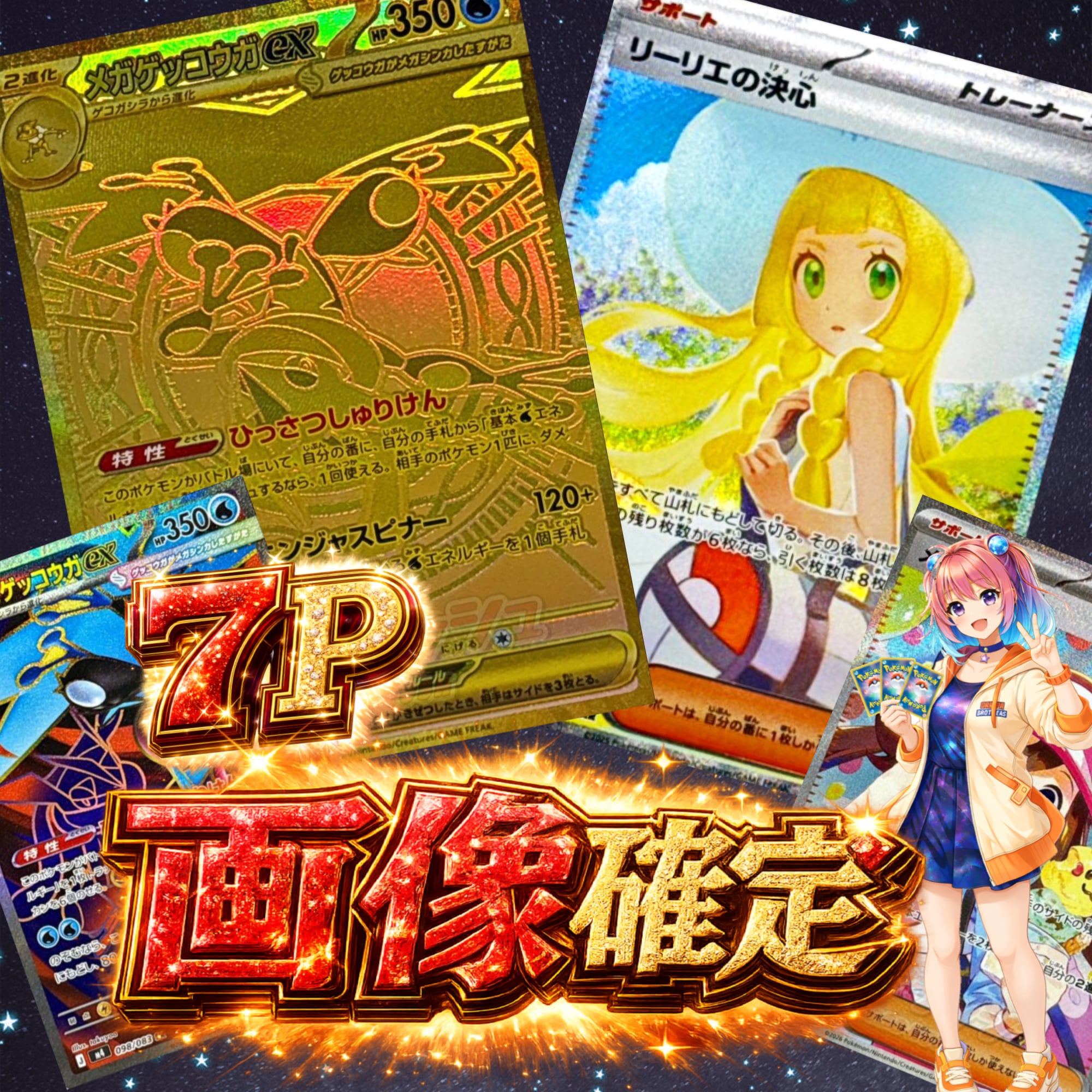 7P 超ゲリラ販売 ポケカ 激アツ 画像確定 オリパ | オリパ ブラザーズ