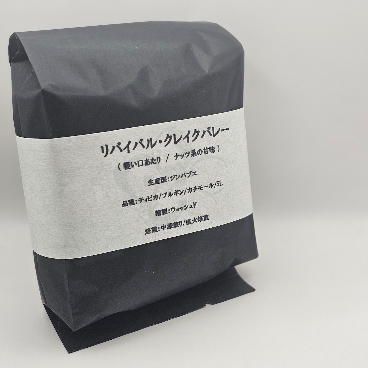 リバイバル・クレイクバレー ZIMBABWE 150ｇ