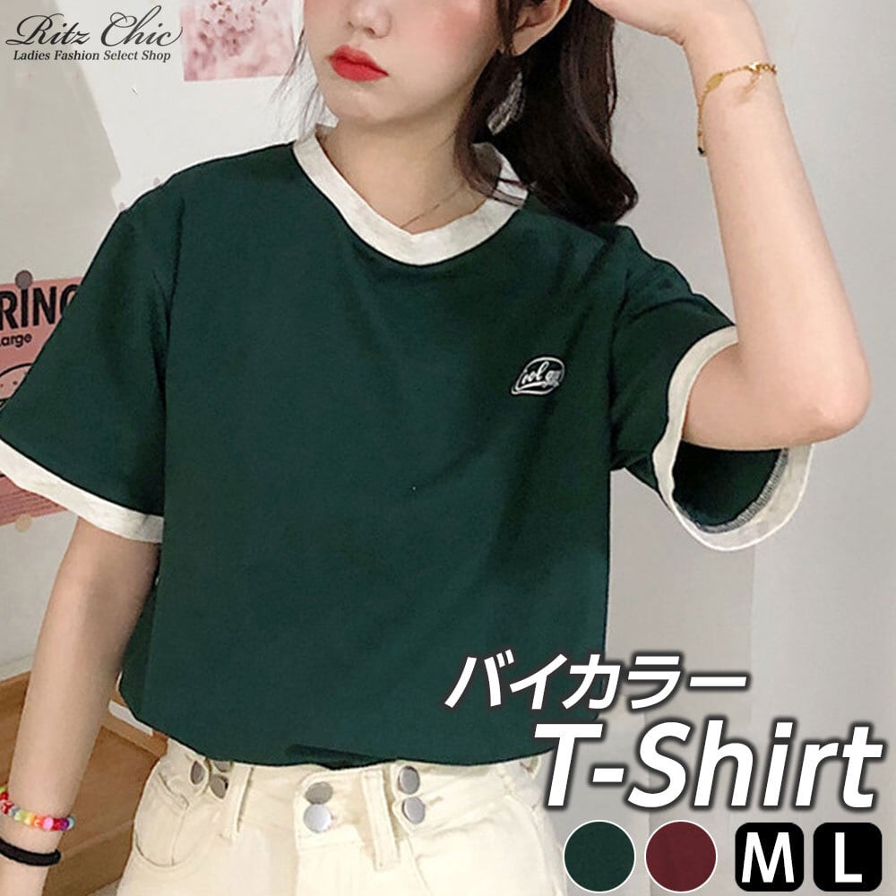 Tシャツ 半袖 バイカラー レディース 春夏 韓国 大人 カジュアル