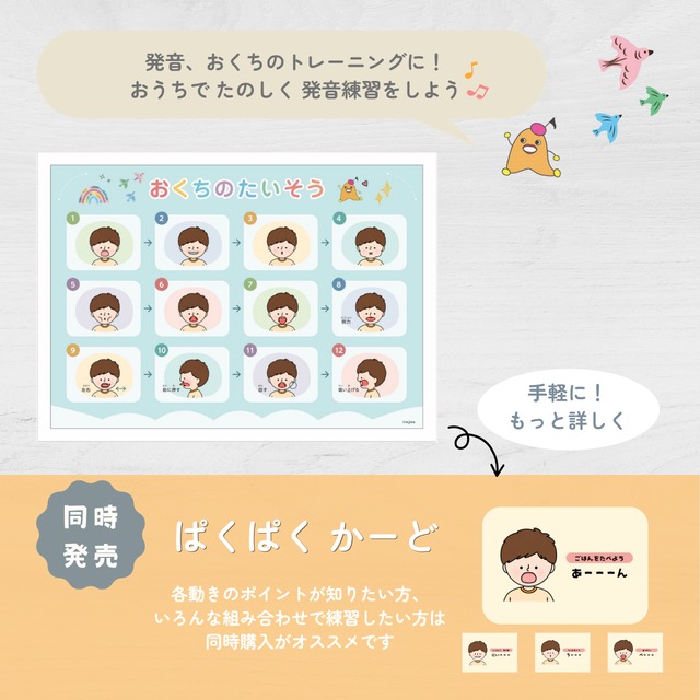 【予約】まねして おくちのたいそう おふろで練習ポスター