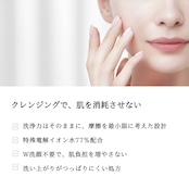 ステム リペア クレンジング