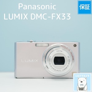Panasonic LUMIX DMC-FX33 デジカメ スマホ転送OK フルセット シロクマカメラ a7719