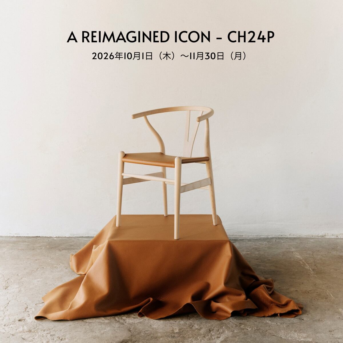 【先行特別価格】CH24P/Yチェア/ビーチ・ソープ/レザーシート/CARL HANSEN & SON/ダイニングチェア