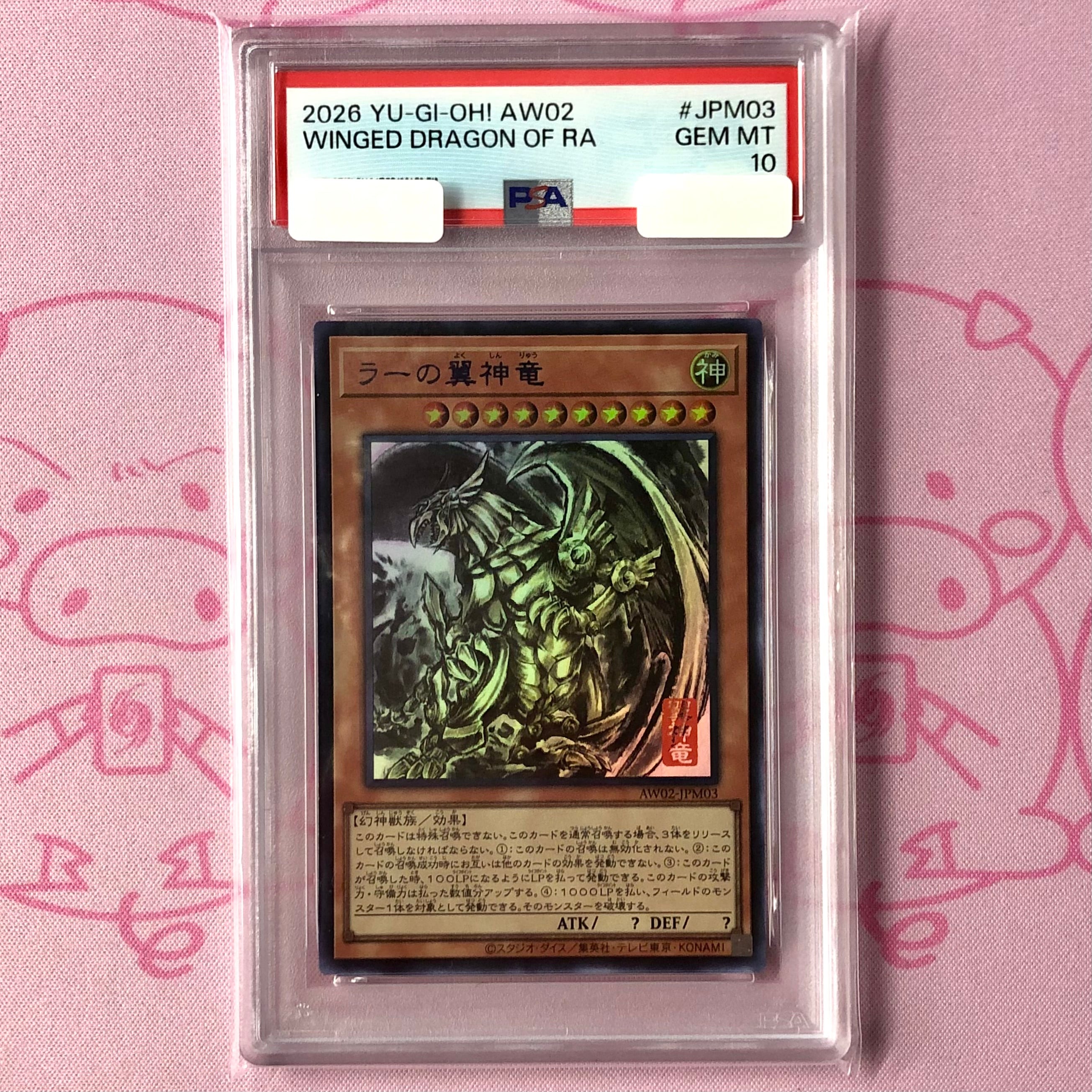 【PSA10】　wcs2017青眼の亜白龍 Aランク】青眼の亜白龍（PSA10 WCS2017 シク | カードショップ Buu star
