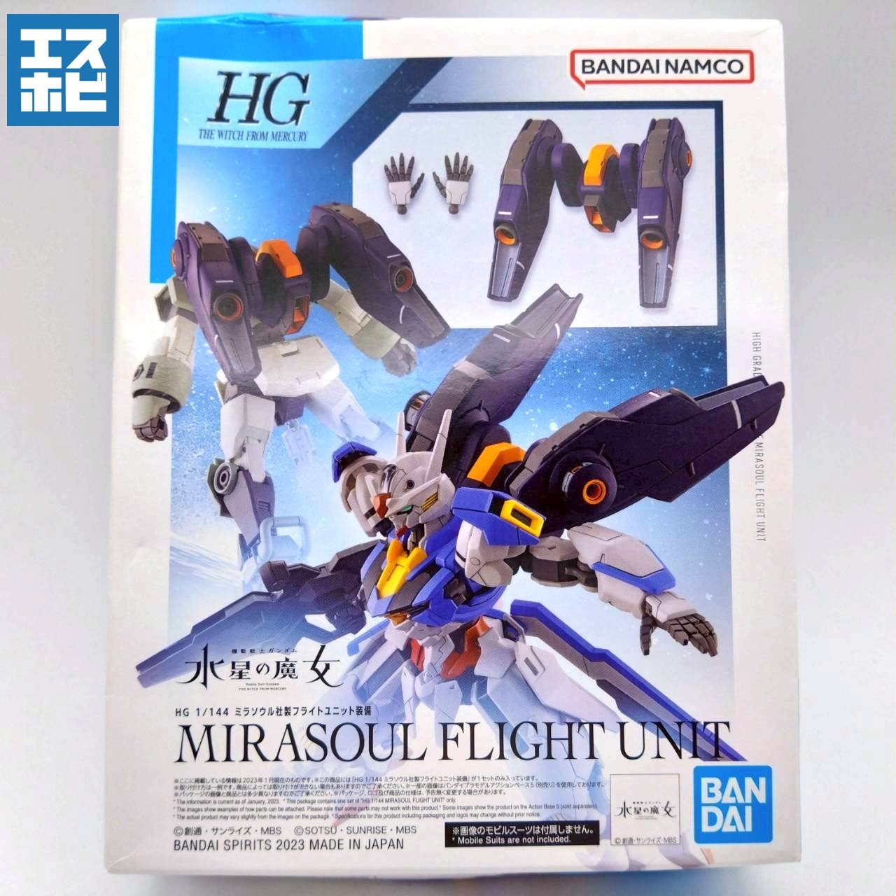 HG 1/144 ミラソウル社製フライトユニット装備