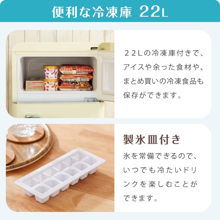 冷蔵庫 レトロ冷蔵庫 60L 2ドア 一人暮らし レトロ レトロカラー