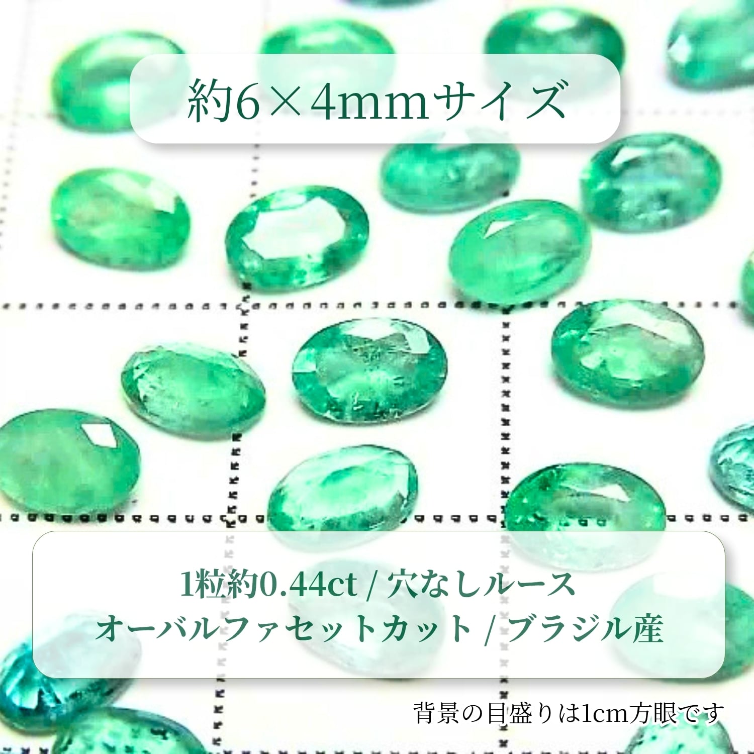 エメラルド ルース 宝石質 AA++ 約6×4mm 約0.44ct｜5月誕生石 ブラジル