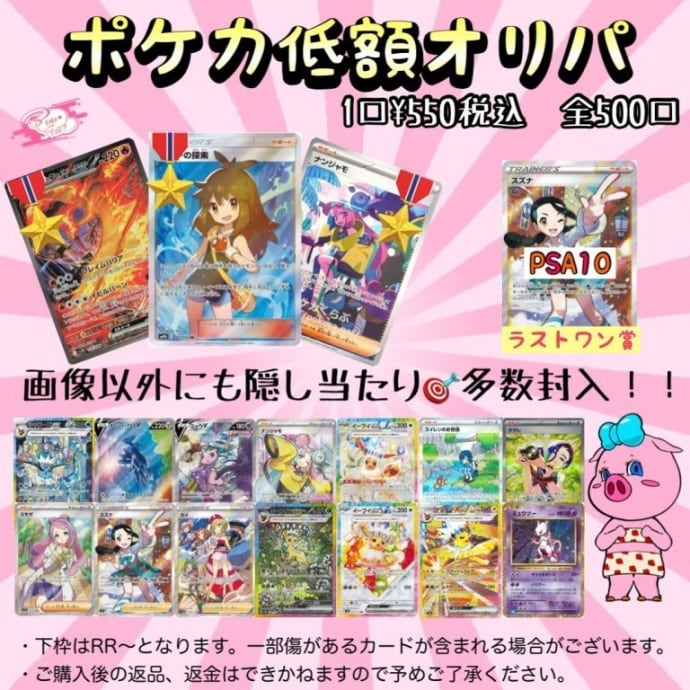 遊戯王】ブロックオリパ1100円 | カードショップ Buu star