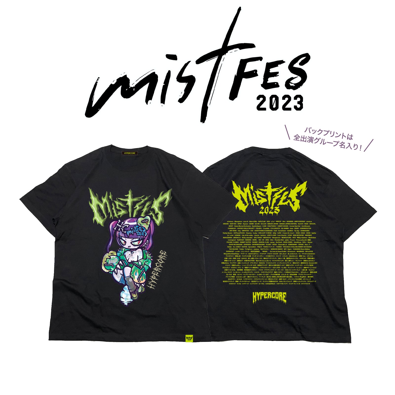 MF2023-01 mistFes x HYPERCOREコラボTシャツ/黒 | HYPER CORE powered by BASE
