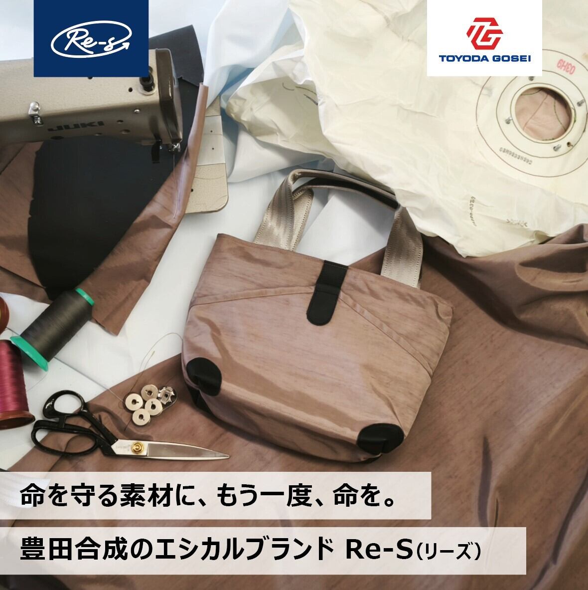 大阪・関西万博> ミャクミャク エアバッグトート アップサイクルエア