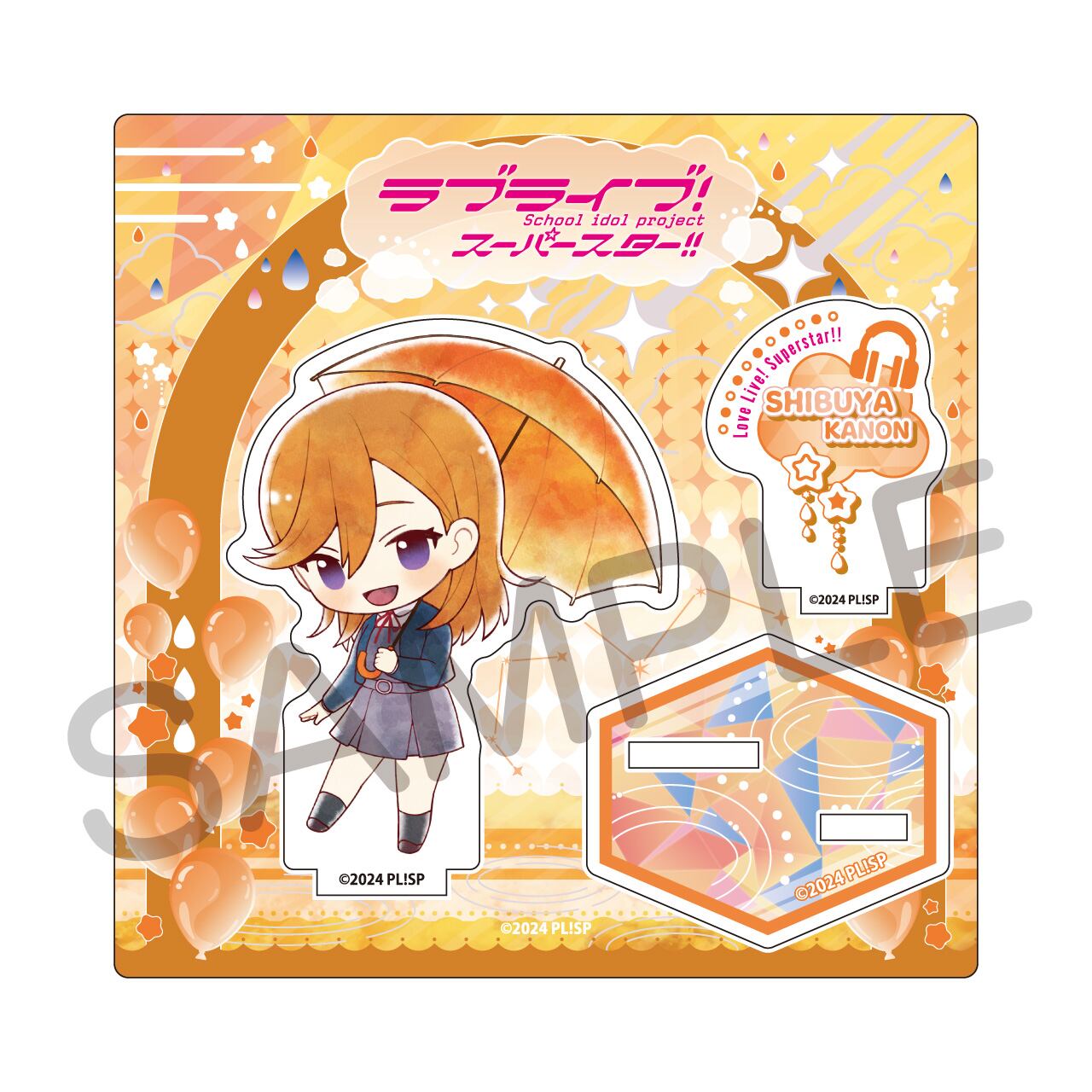 ラブライブ!スーパースター!! 傘っこアクリルスタンド 澁谷 かのん