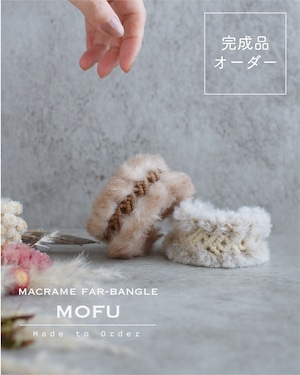 “MOFU”バングル -完成品オーダー-