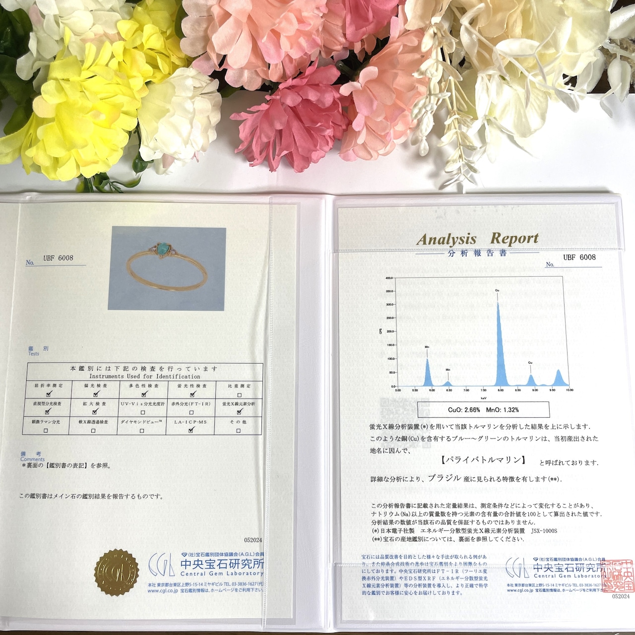 パライバトルマリン ブラジル産 リング 0.1ct D0.02ct k18 CGL産地鑑別所付き