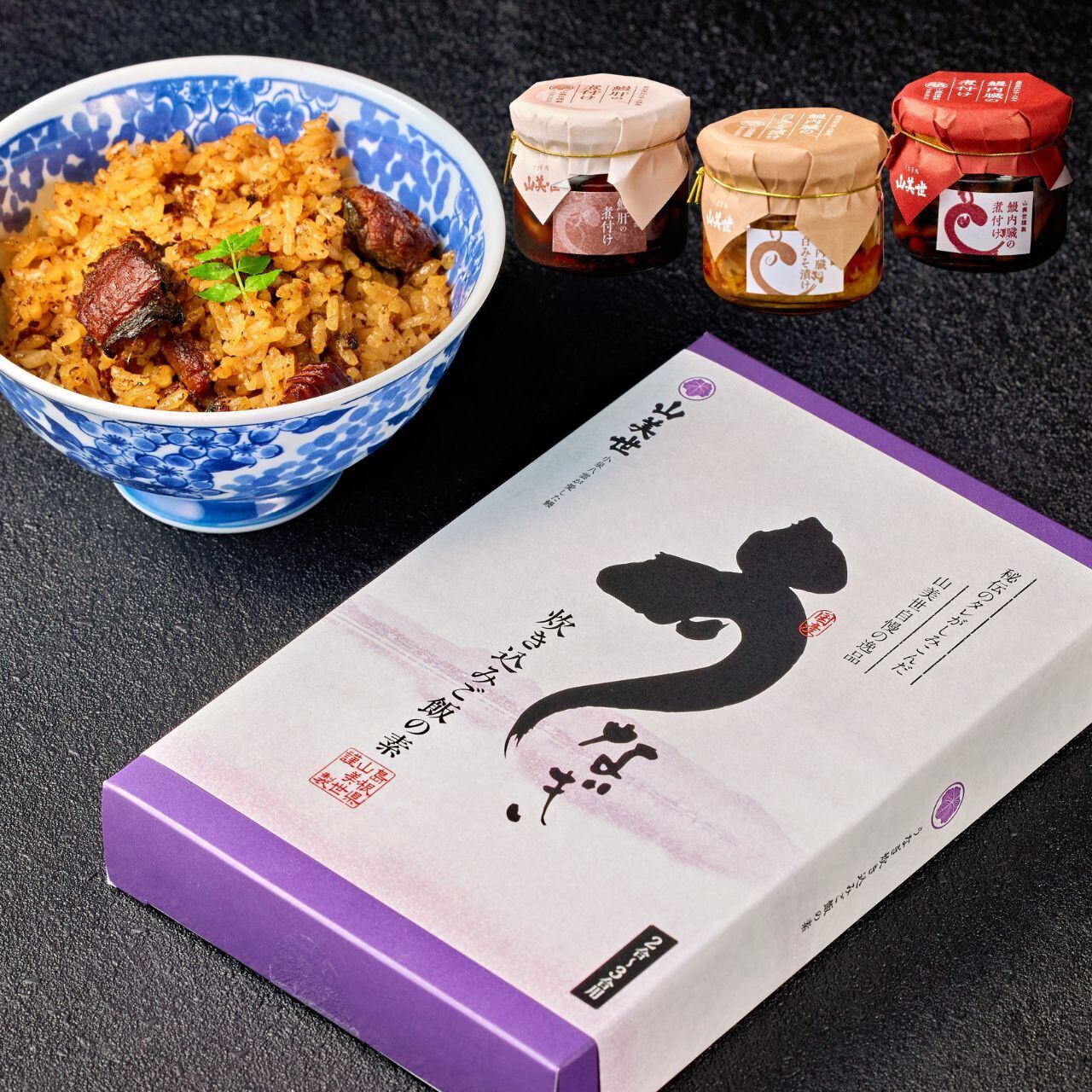 ギフト】山美世の贈りうなぎ 炊き込みご飯セット | うなぎ通販・お