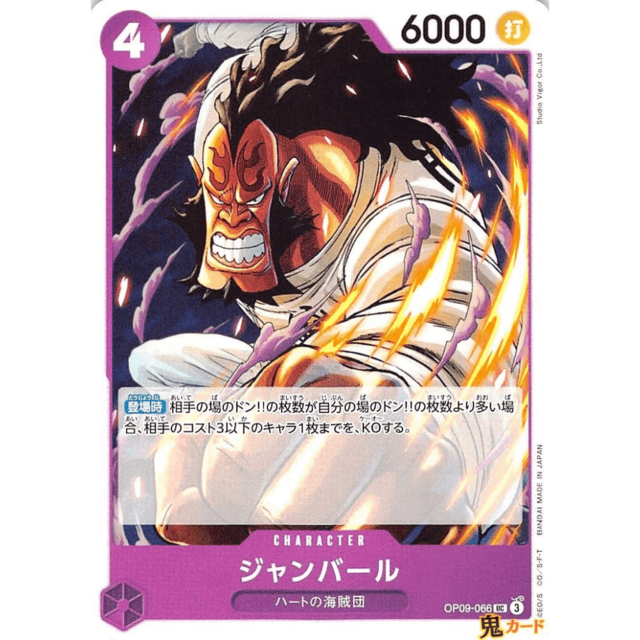ジャンバール UC OP09 990 CHARACTER 4 紫 A ワンピース
