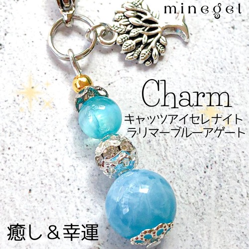 【受注制作】⭐️青空のような爽やかブルー⭐️癒しと幸運のお守り チャーム✨｜minegel-オーダーメイドできるおしゃれパワーストーンブレスレット