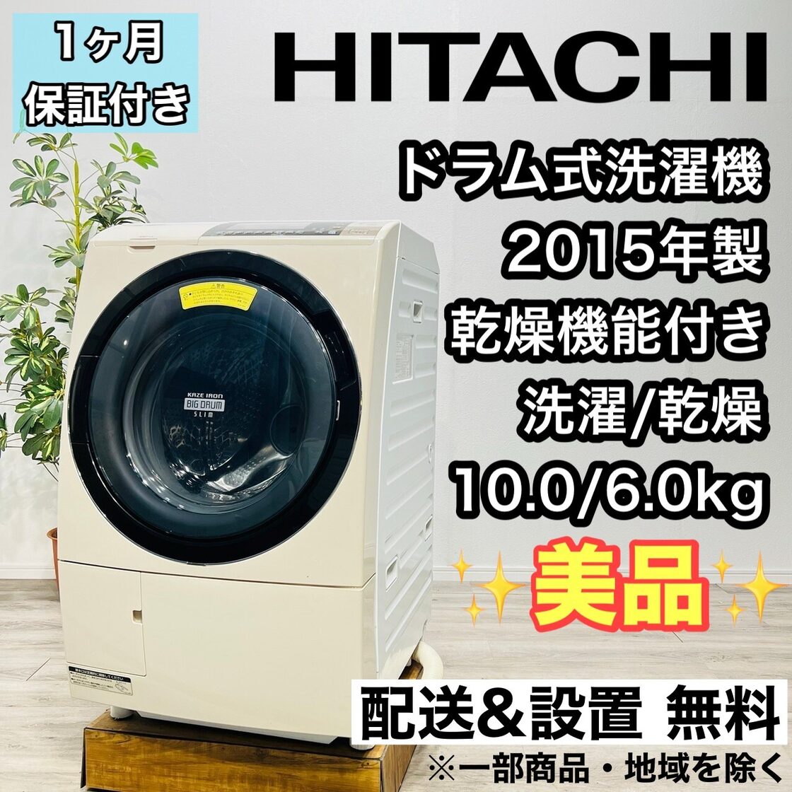 市内配送設置可能 日立 HITACHI BD-V9700L-N [ビッグドラム ななめ型 