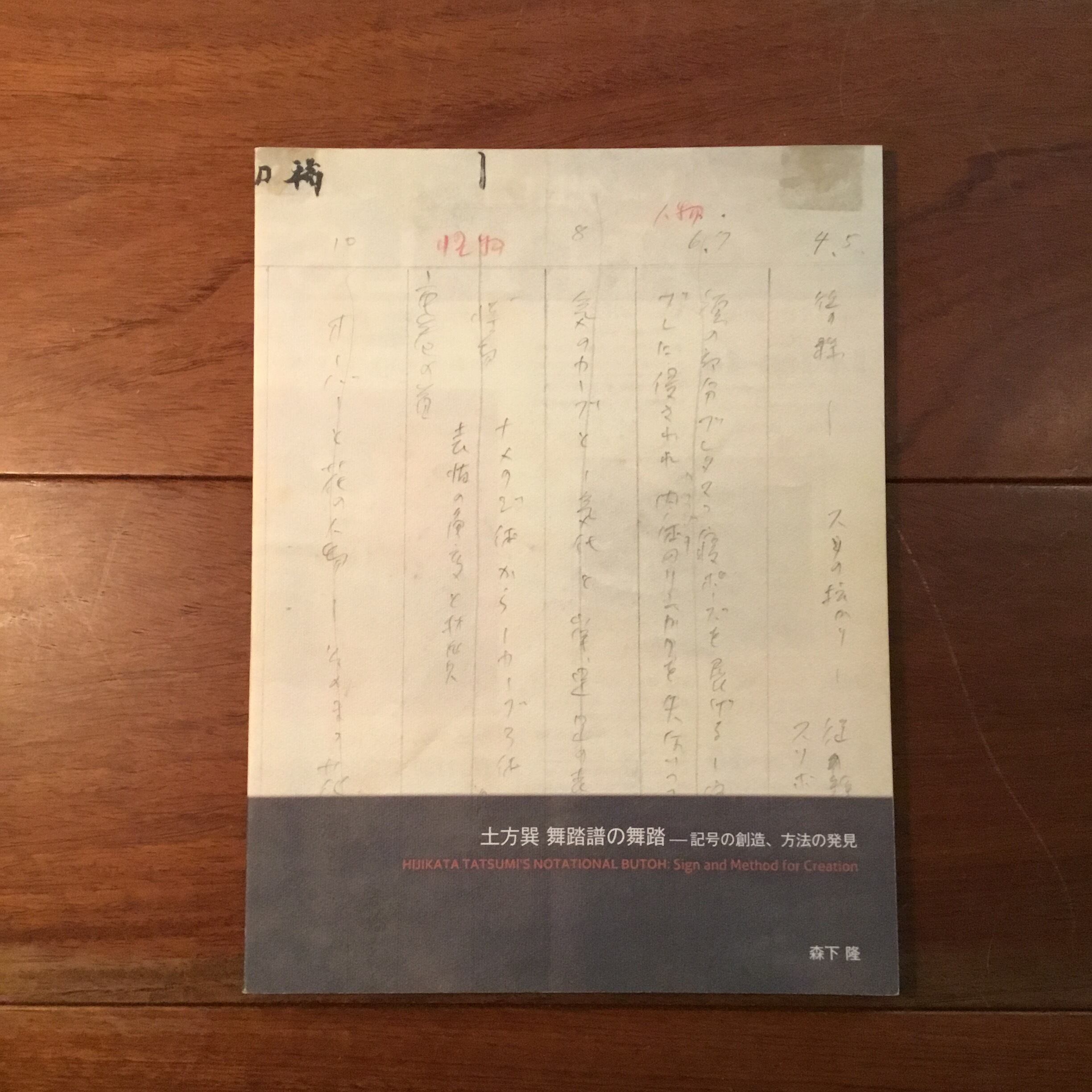 ユリイカ 1993年7月号 特集: アンゼルム・キーファー | Flying Books