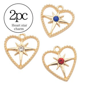【C516】A級ガラスストーン使用ハート×星チャーム  2個