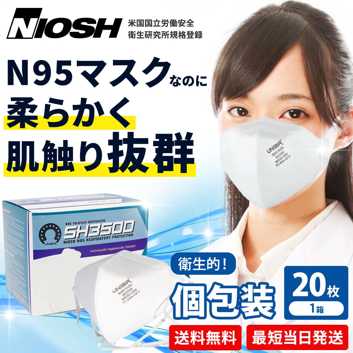 公式の Fuji N95マスク 1箱 20枚入り