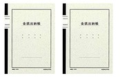 【２冊セット】コクヨ 金銭出納帳 A5 40枚 チ-51
