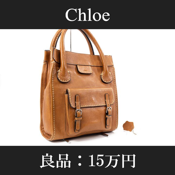 限界価格・送料無料・良品】Chloe・クロエ・トートバッグ(人気 ...