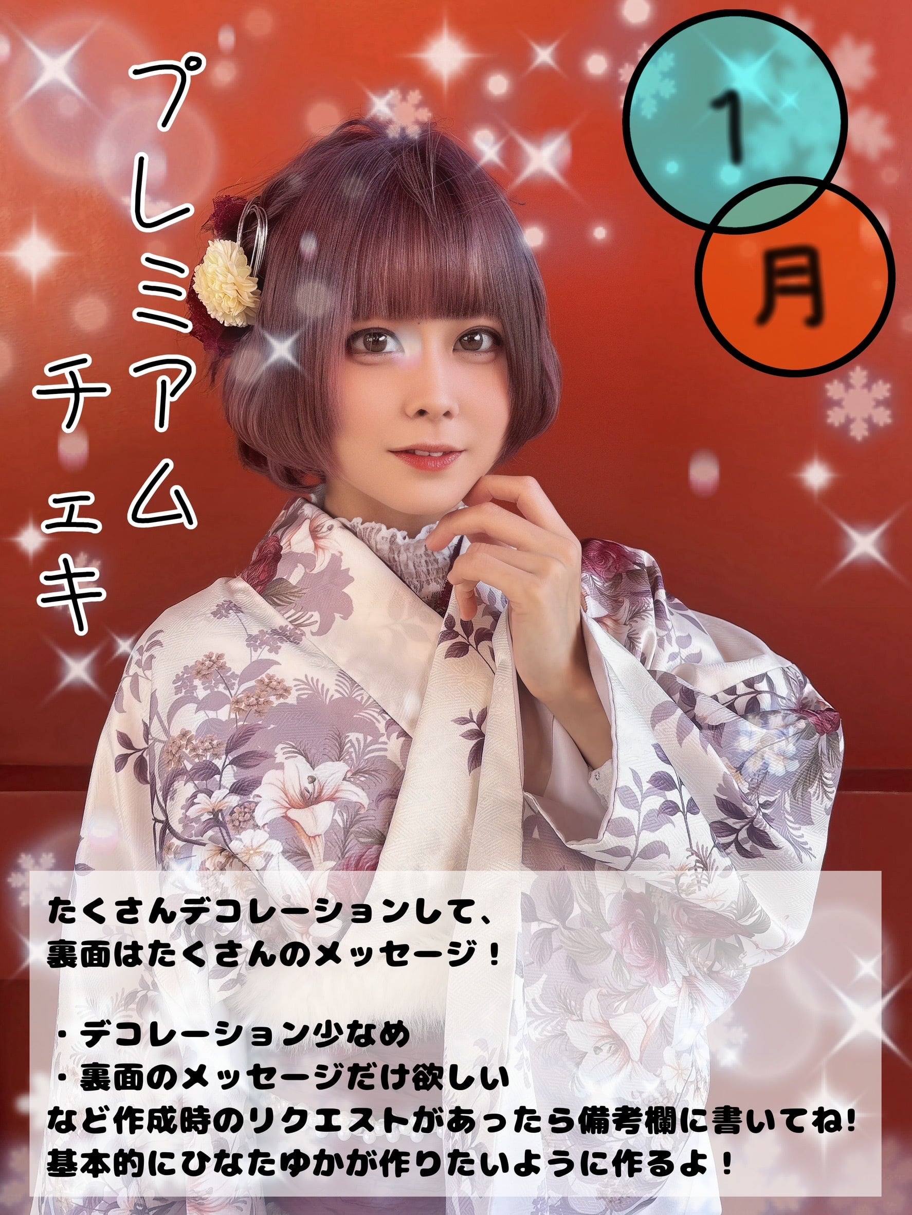 第109弾プレミアムチェキ】（AIBECK：ひなたゆか） | 『ステイ