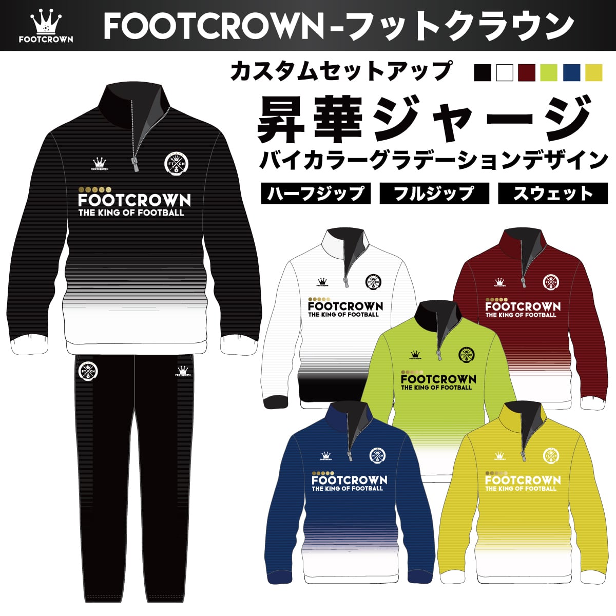 上武大学　ジャージ、ピステ 上武大学 ジャージ、ピステ 上武大学 ジャージ、ピステ