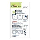 PIGEON ピジョン 食事用 おでかけエプロン PigeonFriends