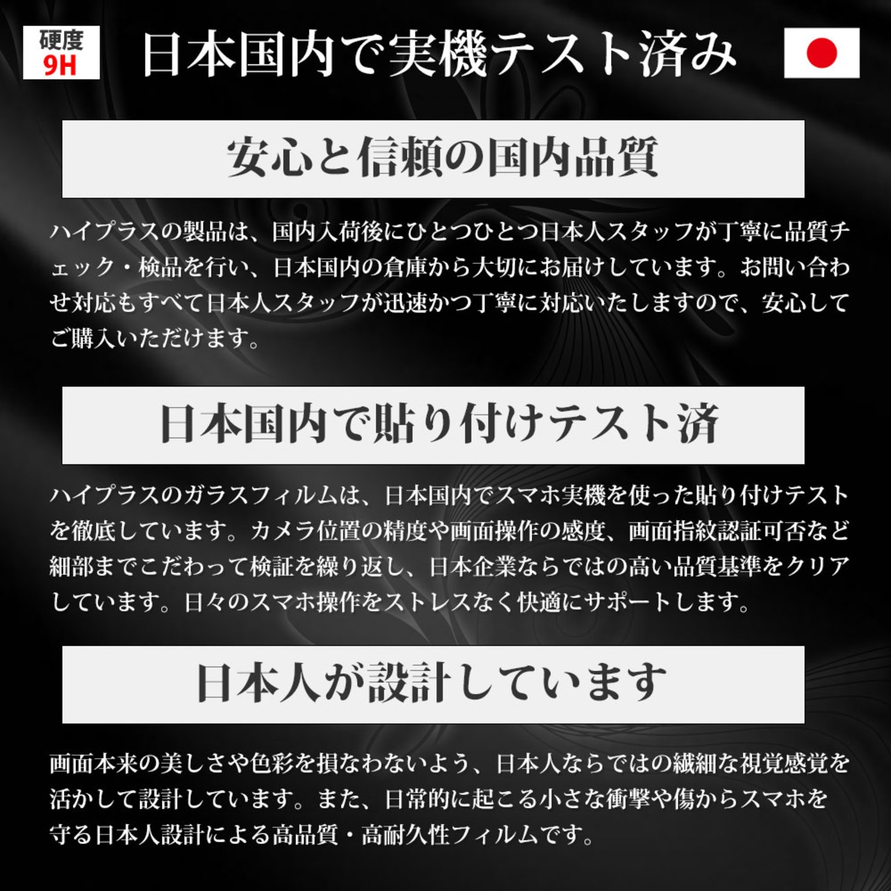 Hy+ iPhone17 Pro Max対応 強化ガラスフィルム 9H硬度 W硬化製法 一般ガラスの3倍強度 全面保護 全面吸着 ブラック