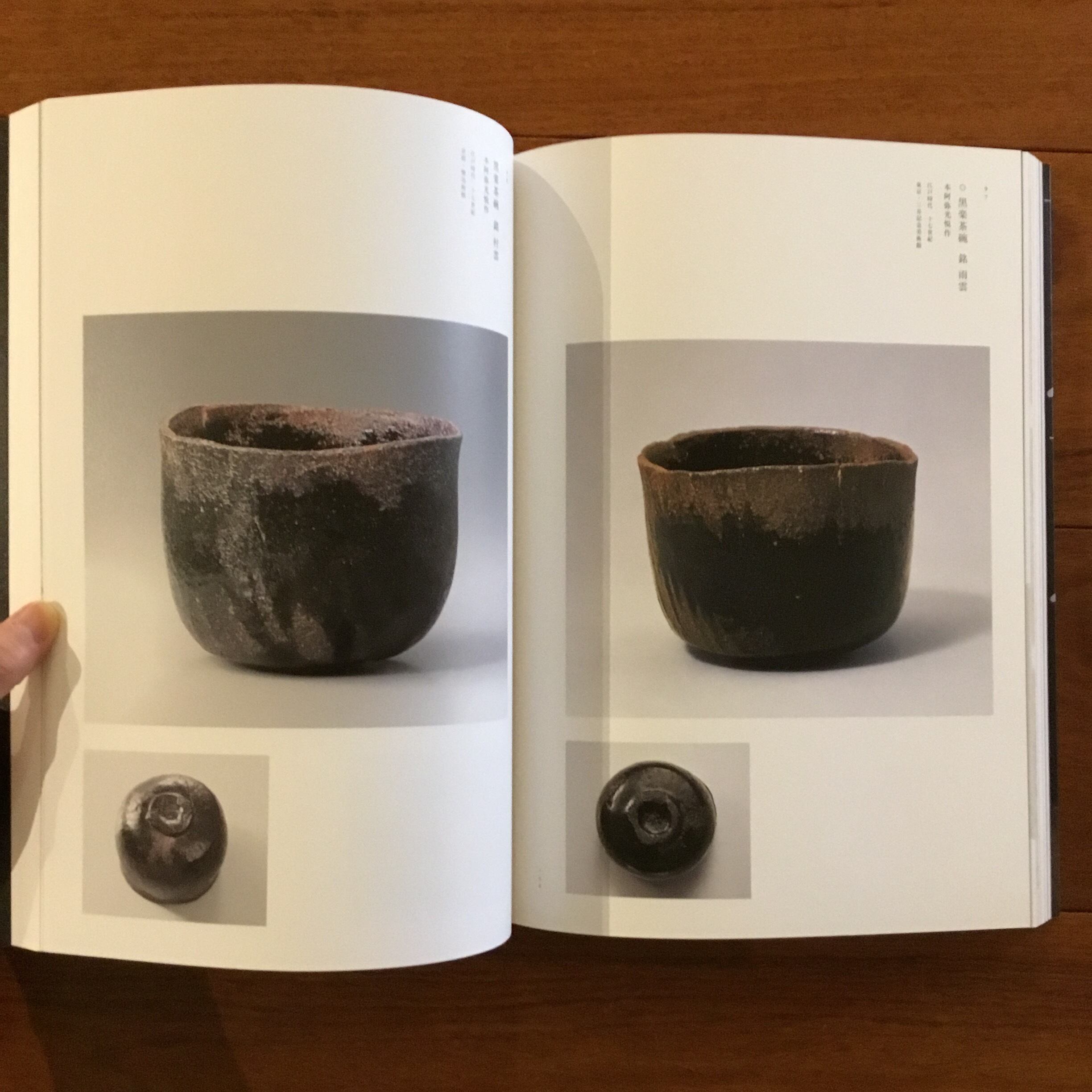 本阿弥光悦の大宇宙 展図録 | PAY ID
